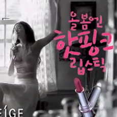 Spring Campaign Hot Pink (silent)