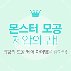 [LANEIGE] A powerful antidote to monster pores- 2015 Water Clay Mask