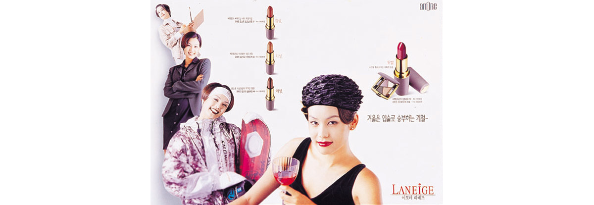 Lipstick