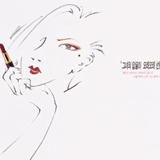 Super Lasting Lipstick