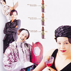Lipstick