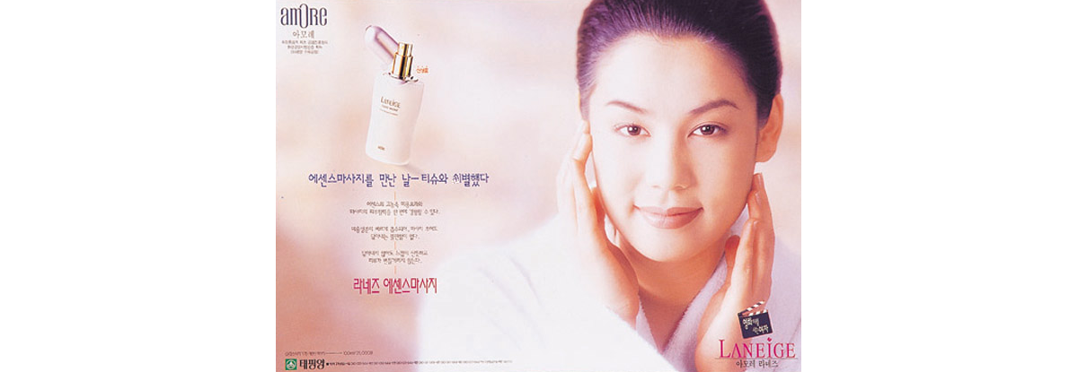 Essence Massage