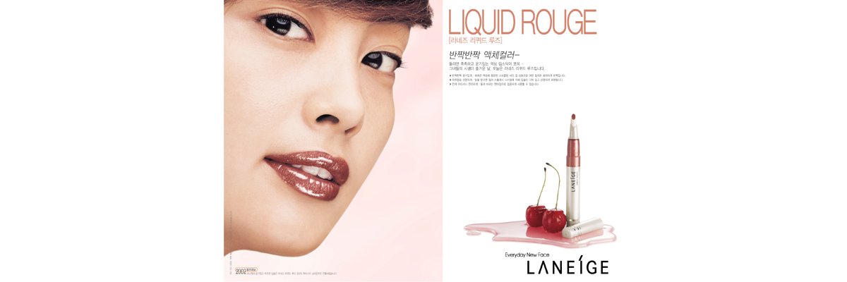Liquid Rouge