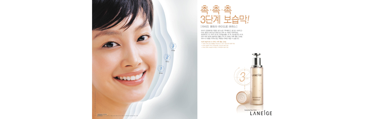 Ultra Hydro Essence