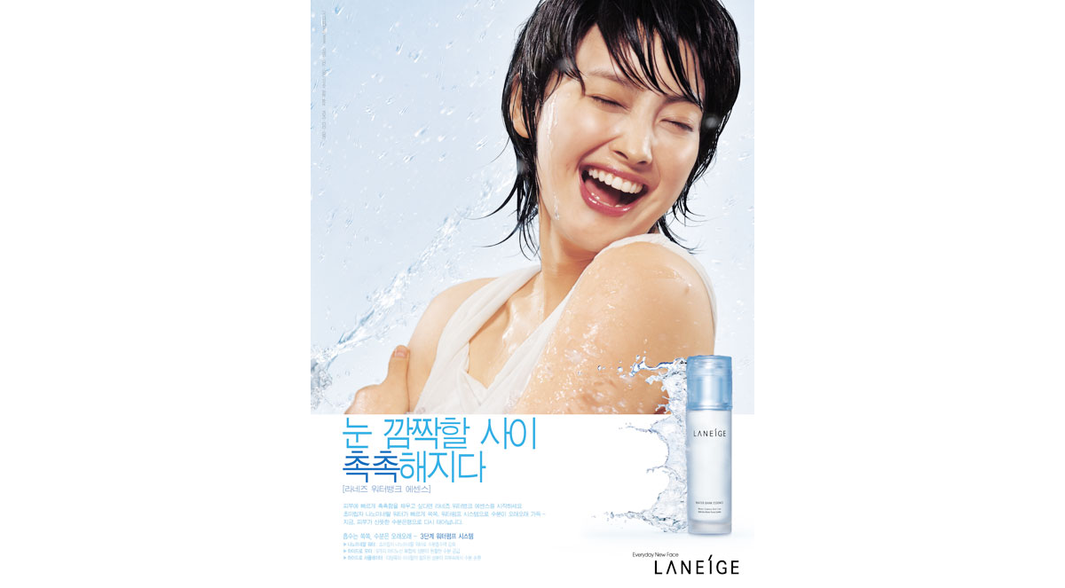 Water Bank Essence