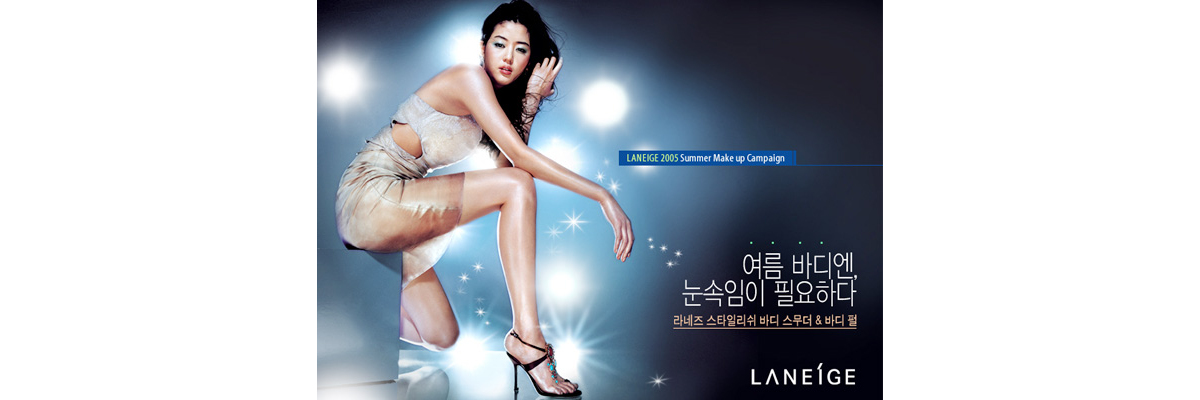 Stylish Body Smoother & Body Pearl