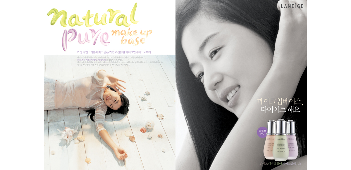 Natural Pure Makeup Base