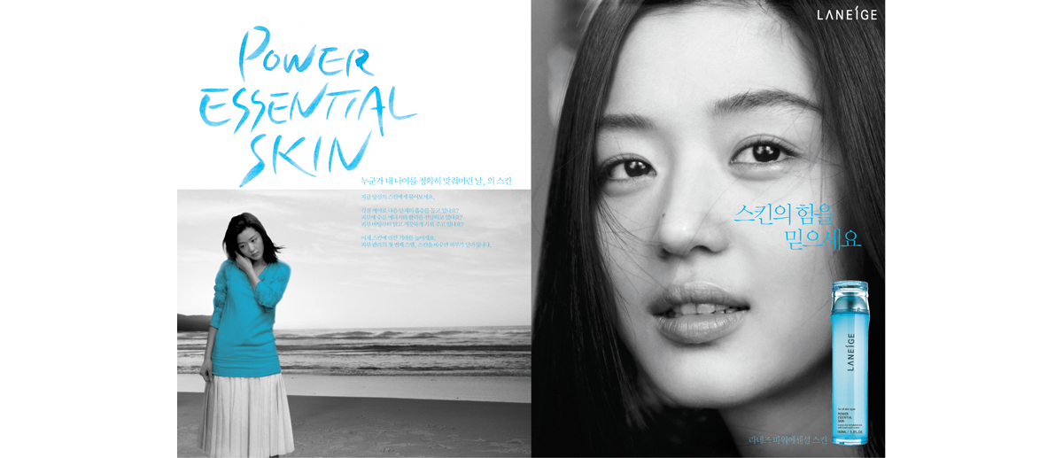 Power Essential Skin