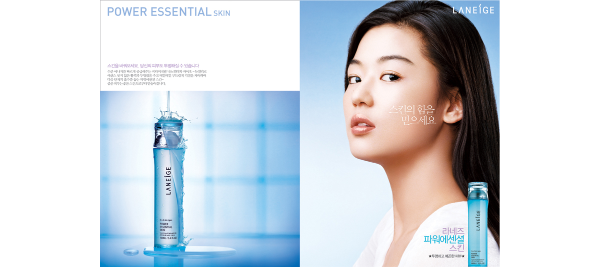 Power Essential Skin