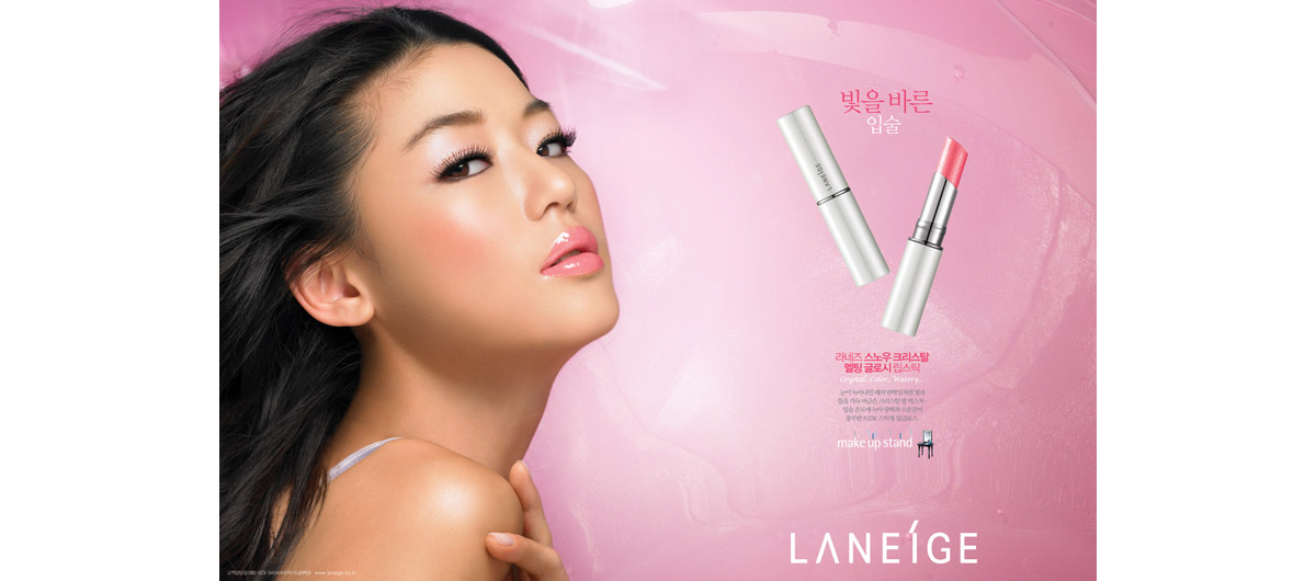 Snow Crystal Melting Glossy Lipstick