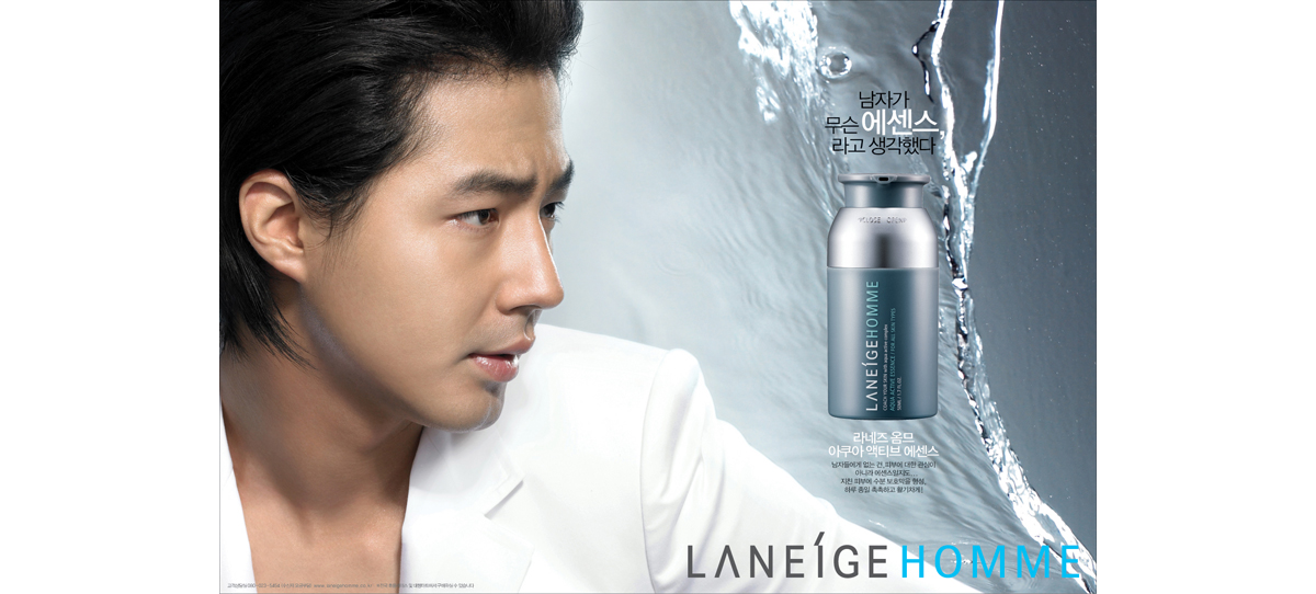 Homme Aqua Active Essence